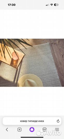 Хлопковый ковер IKEA 120/180