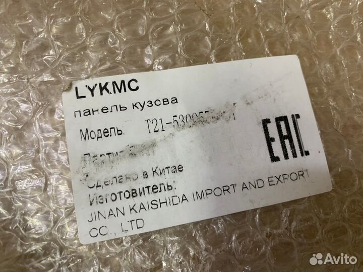 Передняя панель, нижняя часть Tiggo 5 (T21)