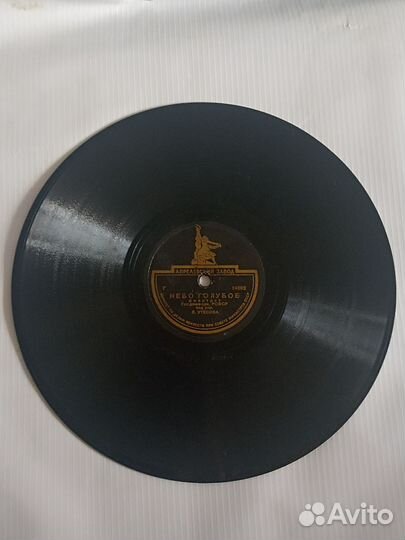 Грампластинки СССР 50 х годов