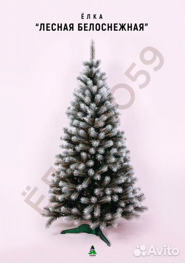 Искусственные елки Елкино59 Опт - Розница