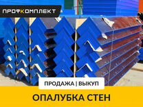 Опалубка стеновая от производителя