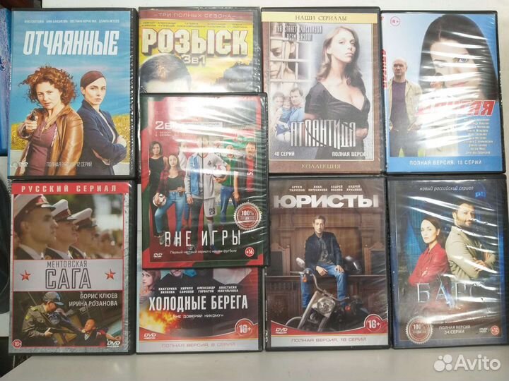 Русские сериалы на DVD дисках