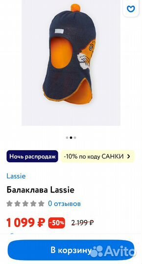 Шапка шлем lassie новая