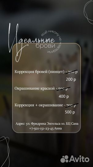 Наращивание ресниц и оформление бровей