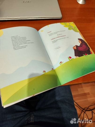 Дары неба. Сейед Мухаммад Камрани