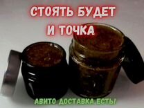 Биодобавка для усиления потенции