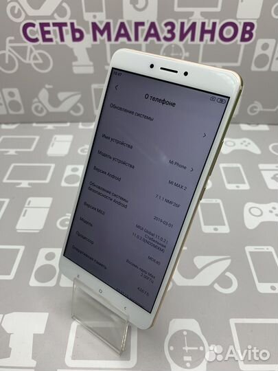 Xiaomi Mi Max 2 4/64