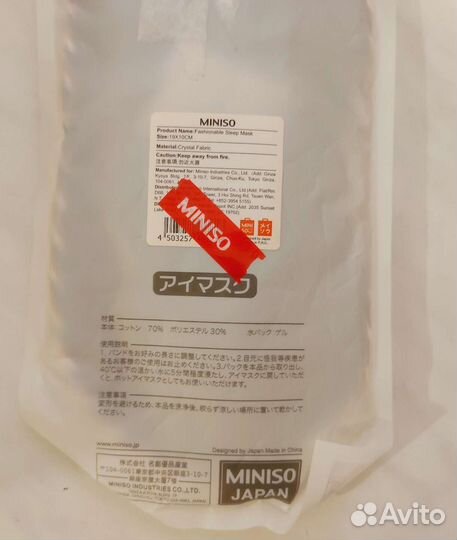 Маска для сна (япония), массаж стоп