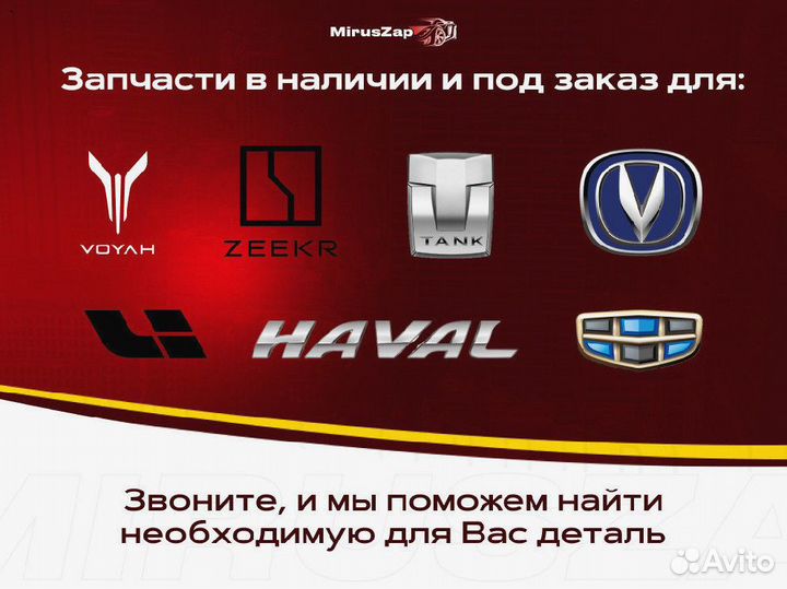 Накладка заднего бампера нижняя часть Geely