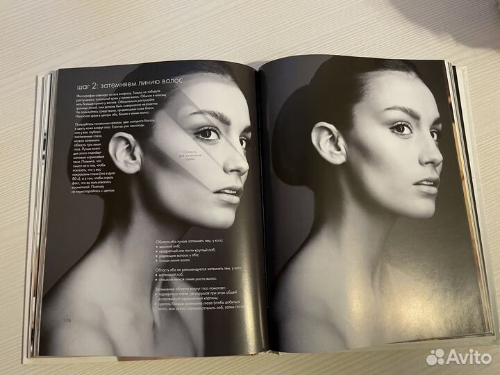 Книга Макияж Рэй Моррис