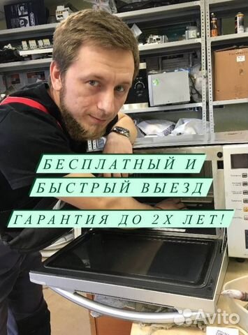 Ремонт парогенераторов/пылесосов/микроволновок