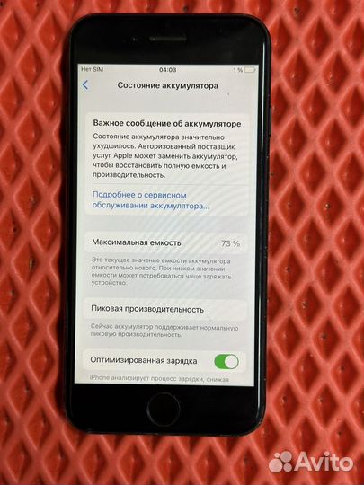 iPhone 7, 32 ГБ