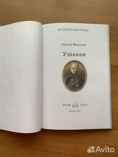 Книги для школьников. Архимед. Ушаков. Марко Поло