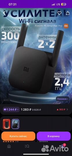 Расширитель зоны wifi