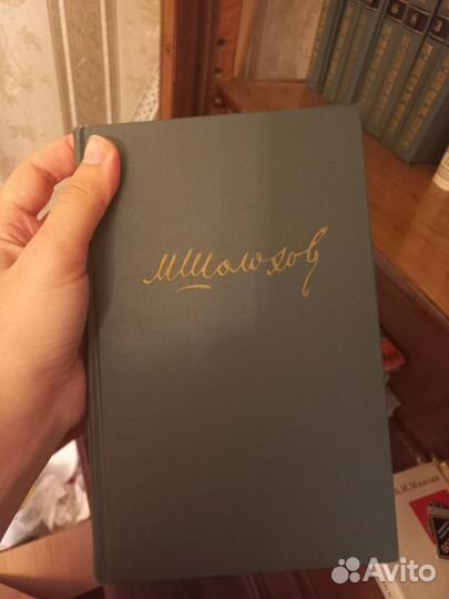 Собрание сочинений Шолохов