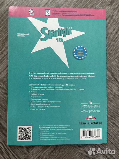 Учебник по английскому 10 класс