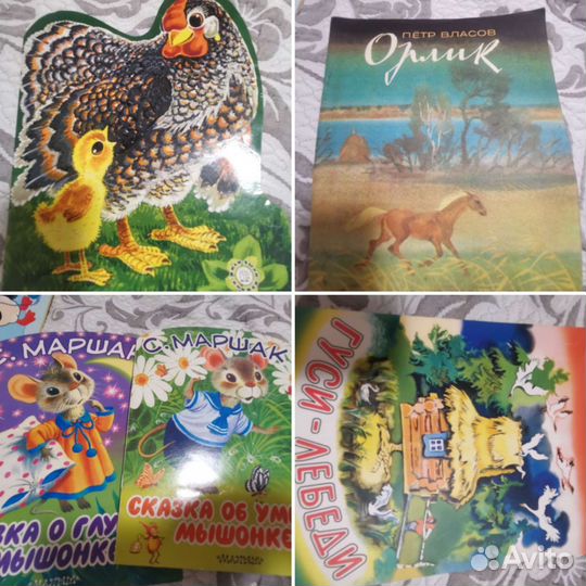 Детские книги, СССР и современные