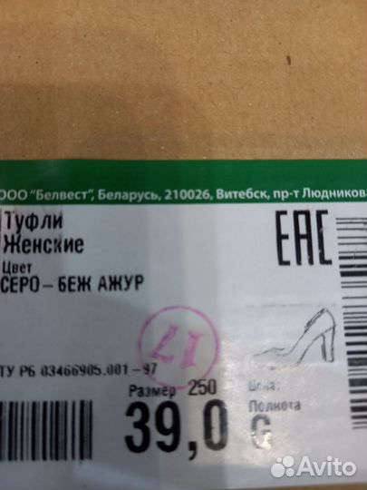 Туфли женские, 39 размер