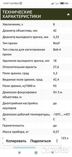 Бинокль Hawke premier 8*42