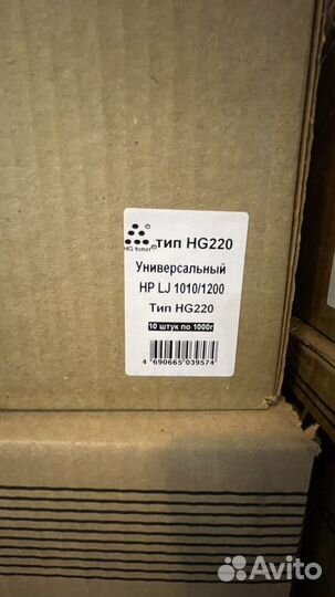 Тонер handan HG220(5банок)