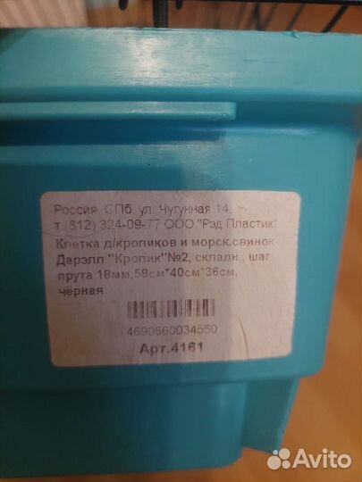 Клетка для декоративного кролика