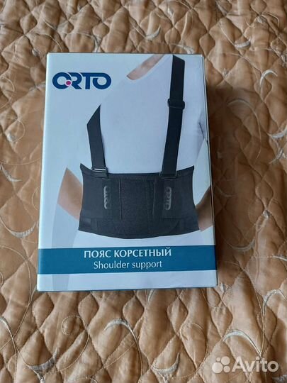 Корсетный пояс