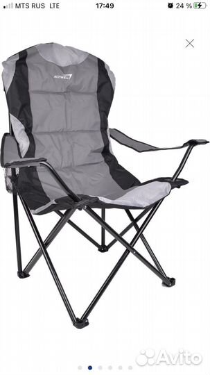 Стул кресло для рыбалки и активного отдыха