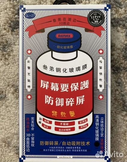 Защитное стекло iPhone 11 Pro X/XS