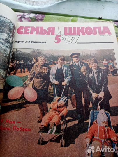 Журнал семья и школа