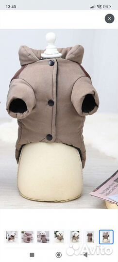 Тёплая куртка для собаки