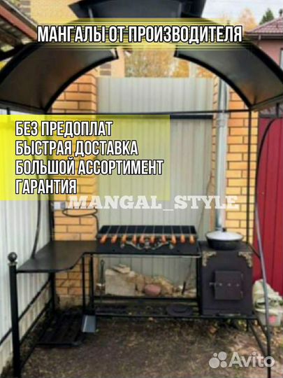 Мангал для дачи