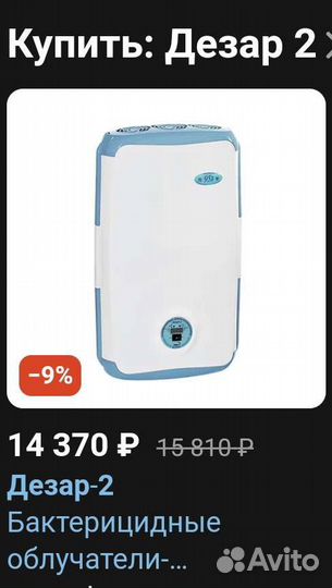 Рециркулятор бактерицидный настенный