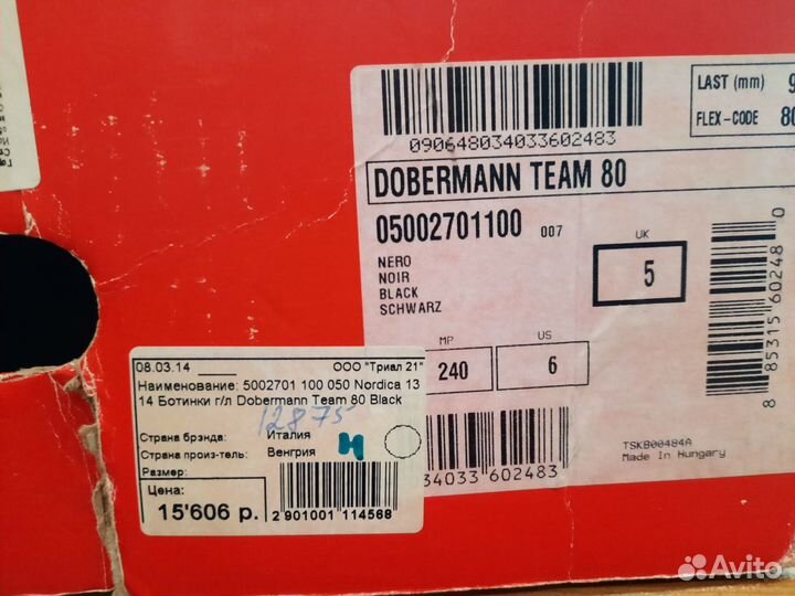 Горные лыжи юниорские