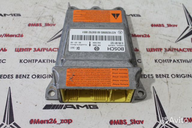 Блок SRS w221 Мерседес