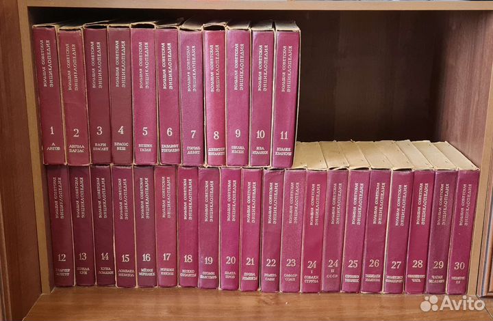 Большая советская энциклопедия полное собрание