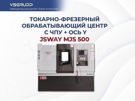 Токарно-фрезерный центр с чпу jsway MJS500