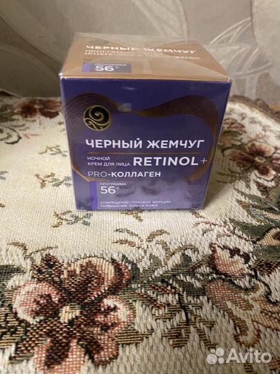 Крем ночной для лица «Черный жемчуг»