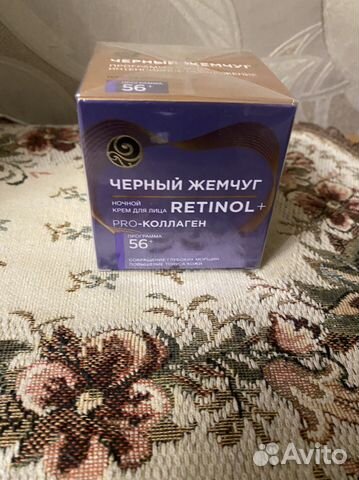 Крем ночной для лица «Черный жемчуг»