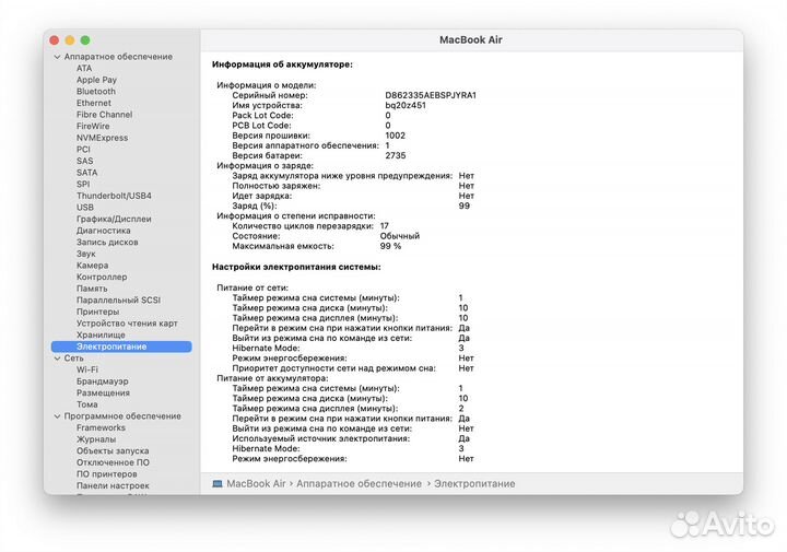 Apple MacBook Air 13 (2020, M1) 17 циклов АКБ