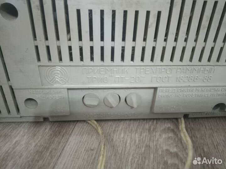 Трехпрограммный приемник