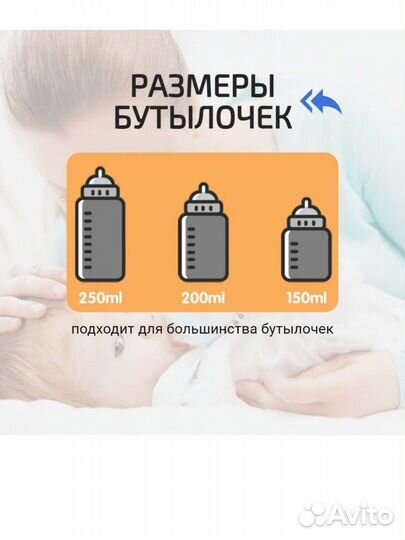 Электроподогреватель для бутылочек