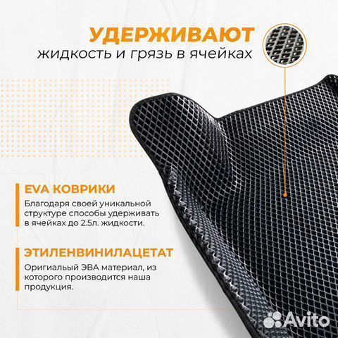 3D EVA с бортами Volvo XC90 I 5 мест / Вольво ева