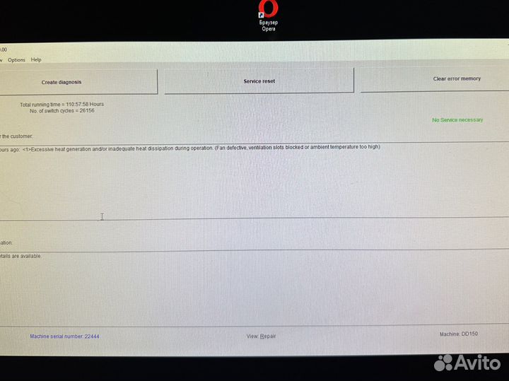 Сброс ошибок Hilti