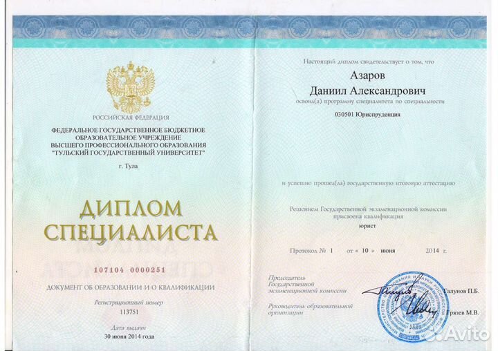 Тендерное сопровождение Госзакупки Торги 44 223 фз