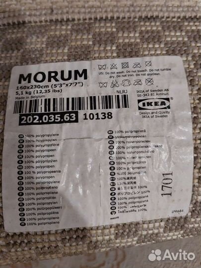 Ковер IKEA, серый, состояние 4