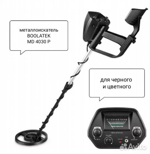 Металлоискатель boolatek MD 4030 P