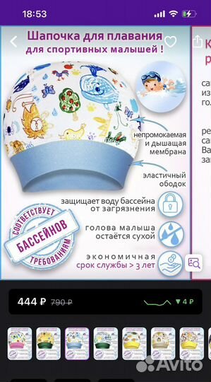 Шапочка и трусики в бассейн