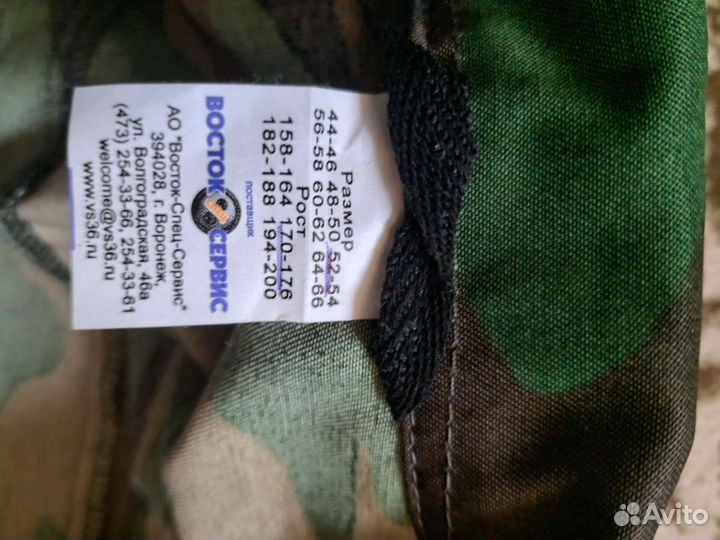 Военная форма камуфляж