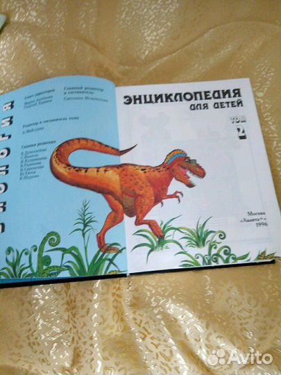 Энциклопедия