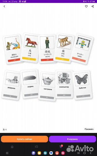 Японский язык(книга и карточки для изучения слов)